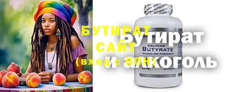 блэк спрут ТОР  Дальнегорск  БУТИРАТ Butirat 